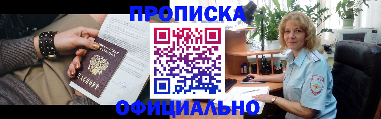 временная регистрация собственник в Тарко-Сале