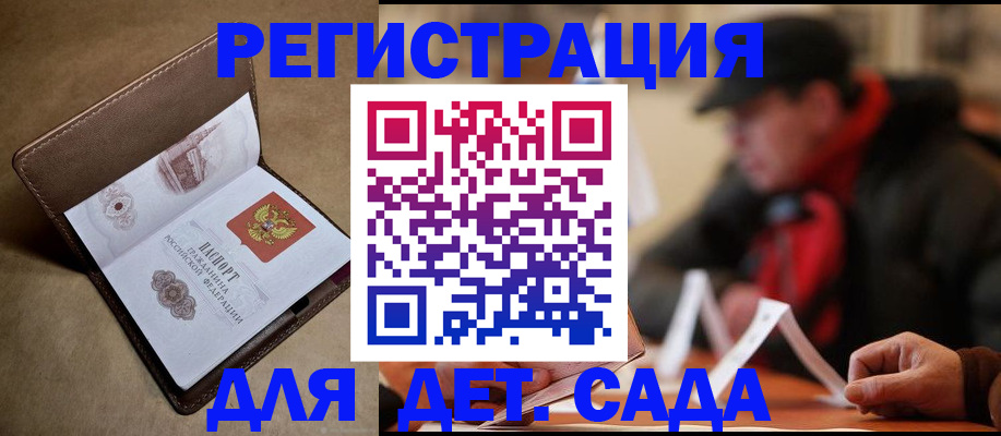 прописка в Тарко-Сале