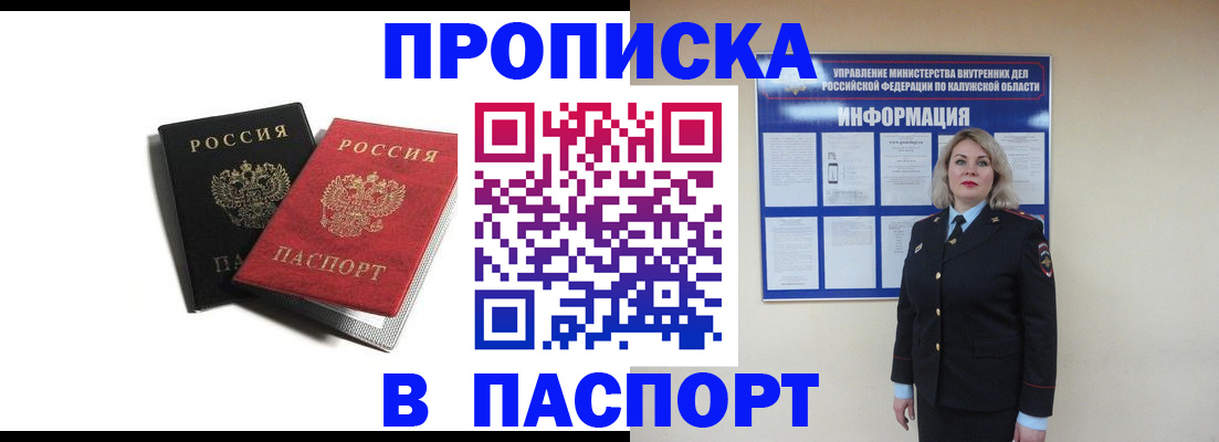 временная регистрация купить в Тарко-Сале